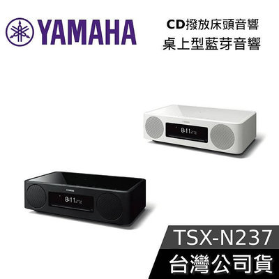 【現貨+免運送到家】YAMAHA TSX-N237 Wifi藍芽桌上型音響 公司貨