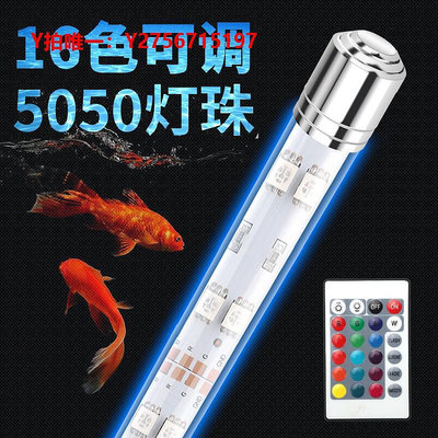 魚缸燈魚缸燈LED燈增艷燈藍白燈高亮潛水照明燈led魚缸燈遙控變色防水