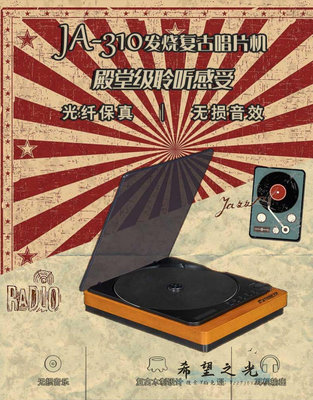 CD播放機THINKYA昇利亞 JA-310發燒cd機復古聽專輯光碟播放器無損音效