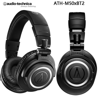 鐵三角 ATH-M50xBT2 無線藍牙耳罩式耳機 可當有線耳機使用 公司貨一年保固