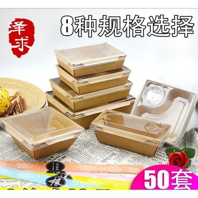 下殺-#【新款特價】壽司盒沙拉盒便當盒外賣牛皮紙盒餐盒打包盒一次性環保餐盒      chg