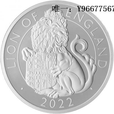 銀幣(訂購）年 英國都鐸王室神獸 英格蘭獅王 精鑄銀幣 1盎司
