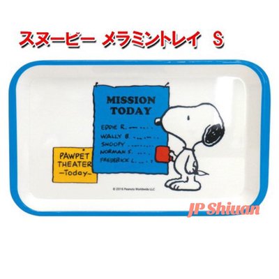 *現貨*日本 Peanuts SNOOPY 史努比 S號 小盤子塑膠餐盤 點心盤 小托盤 美耐皿盤子