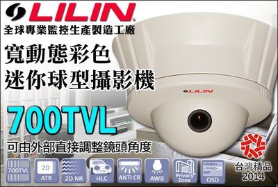 LILIN 利凌監控大廠 CMD2082N 寬動態 彩色鏡頭 700TVL 迷你球型攝影機 可由外部直接調整鏡頭角度