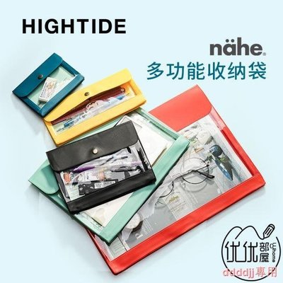 【熱賣下殺價】日本HIGHTIDE nahe多功能收納袋本子收納文件袋文具袋筆袋多尺寸18777