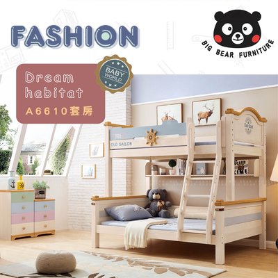 【大熊傢俱】HEH A6610 兒童床 雙人床 上下床 兒童房 兒童家具 兒童套組 另售衣櫃書桌床頭櫃