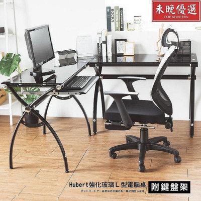 巫│簡易DIY商品 Hubert強化玻璃L型電腦桌 MIT台灣製 書桌
