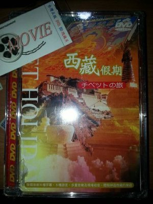 全新@903081 DVD 達賴喇嘛【西藏假期】全賣場台灣地區正版片