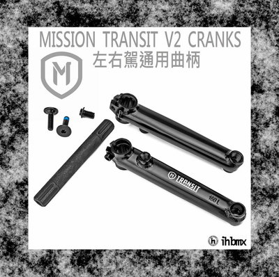 [I.H BMX] MISSION TRANSIT V2 CRANKS 曲柄 8牙左右駕通用 平衡車/表演車/MTB