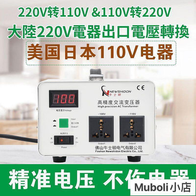 公司貨【升級版變壓器】220V轉110V 100VA2000W雙電壓轉換器 升壓器 降壓器 變壓器 轉換器