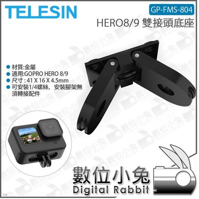 數位小兔【TELESIN 泰迅 GoPro Hero 9/8 雙接頭底座 GP-FMS-804】副廠 腳架 CNC 1/
