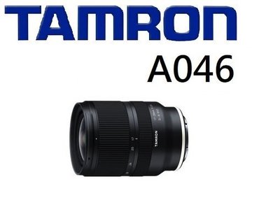 名揚數位【私訊來電享優惠+免運】Tamron 17-28mm F2.8 DiIII RXD A046 俊毅公司貨 一年保