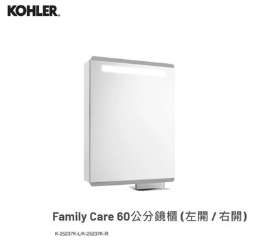 魔法廚房 KOHLER 25237K-R/L-NA 鏡櫃 60cm 自動感應照明 儲物 除霧  Family Care