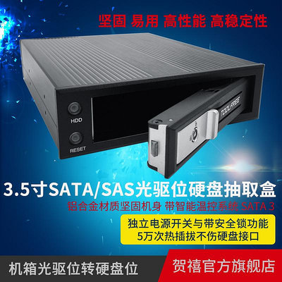 TOOLFREE MRA210 3.5寸SATA/SAS 光驅位硬碟盒硬碟抽取盒