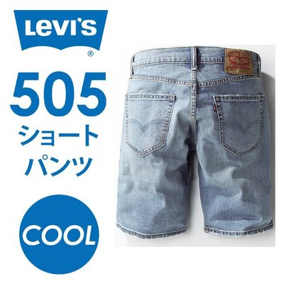 LimeLight LEVI'S LEVIS 505 34505-0128 Coolmax®*涼感