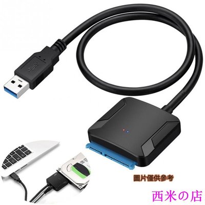 西米の店��啥都有��usb轉SATA數據線2.5/3.5寸usb3.0易驅線sata硬碟轉接線