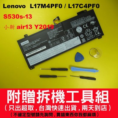 原廠電池 lenovo L17M4PF0 S530-13 L17C4PF0 S530-13iml S530-13iwl