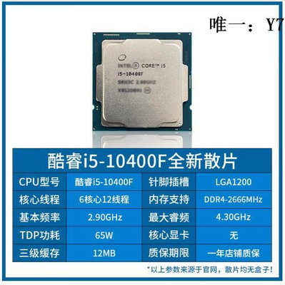 電腦零件i5 10400F 散片CPU 搭華碩/華擎 H510 B560M HDV ITX十代主板套裝筆電配件
