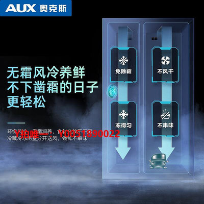冰箱奧克斯十字對開雙開四門大容量風冷無霜電冰箱家用一級能效變頻