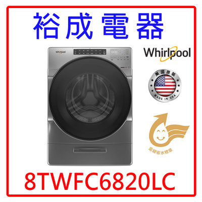 【裕成電器‧電洽俗俗賣】惠而浦17公斤蒸氣洗脫烘滾筒洗衣機 8TWFC6820LC 另售 NA-190MW