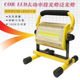 新款100W COB LED大功率充電廣角投光燈工地燈露營燈(附18650電池6顆+直充線)