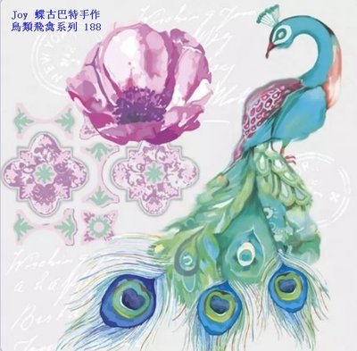 蝶古巴特 德國餐巾紙(33X33CM~2張)/鳥類飛禽系列 188