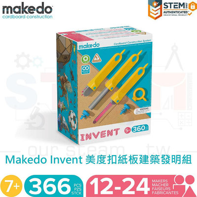 Makedo Invent 美度扣紙板建築發明組 366個可重複組裝零件 適合教室、家庭STEAM學習 4歲以上幼兒