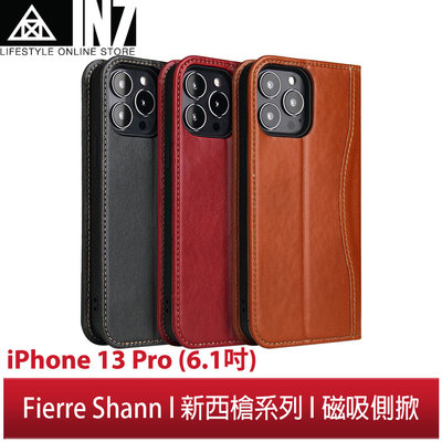 【蘆洲IN7】 Fierre Shann 新西槍系列 iPhone 13 Pro (6.1吋) 錢包式磁吸側掀真皮皮套