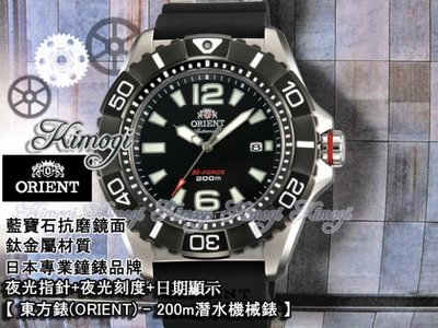 ORIENT 東方錶【 專業機械錶 】 黑色星期五下殺  鈦金屬200m潛水機械錶 膠帶款 SDV01003B 黑色