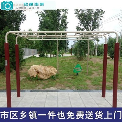 國標云梯室外健身器材小區體育運動用品天梯平梯廣場學校公園--玖貳柒柒