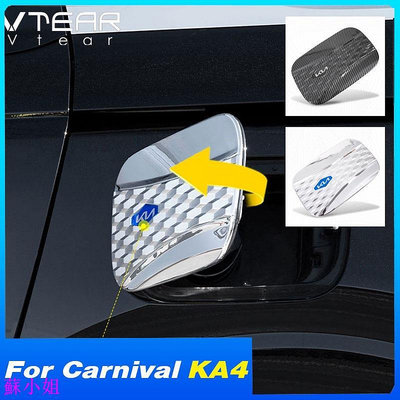 適用於起亞 Kia Carnival KA4 2024-2021 汽車油箱蓋貼片外部裝飾配件專用汽車配件組件