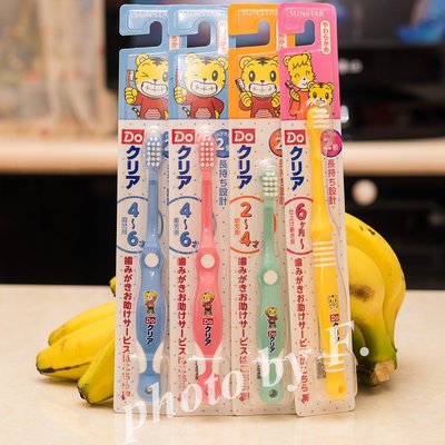 現貨日本 SUNSTAR-DO 巧虎圖案兒童牙刷 三詩達牙刷 巧虎牙刷 兒童牙刷