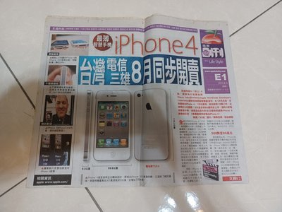 早期報紙《蘋果副刊 2010.6.9》iphone4開賣與Google手機開戰 立體內衣 【CS超聖文化讚】