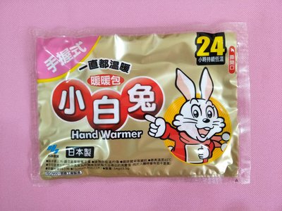 【粉蝶小舖】單片裝 日本/小林製藥 24小時 小白兔暖暖包/手握式 單片裝/另售貼式暖暖包