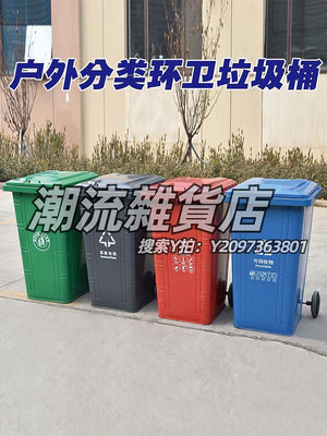 垃圾桶240升鐵質垃圾桶戶外分類垃圾桶240L垃圾桶鐵皮垃圾桶240升掛車桶