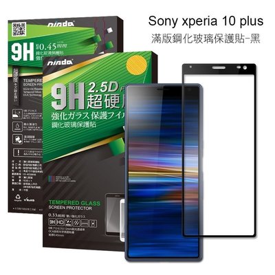 SONY Xperia 10 Plus 滿版(黑) 9H高硬度鋼化玻璃 手機螢幕保護貼(疏水防油)