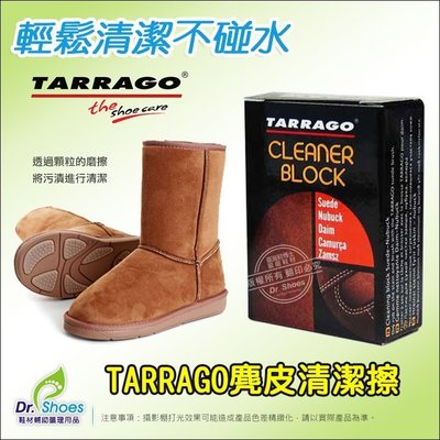 Tarrago高效能絨布麂皮清潔擦 水漬髒污深層清除 磨砂皮反毛皮雪靴必備麂皮保養╭＊鞋博士嚴選鞋材＊╯