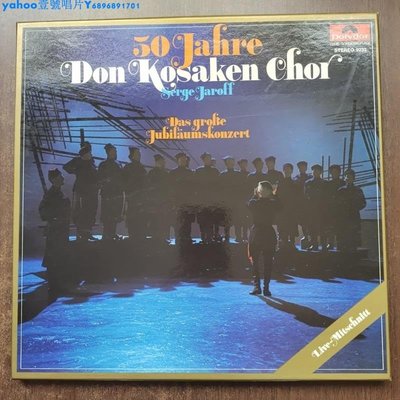 50 Jahre Don Kosaken chor 黑膠唱片2LP一Yahoo壹號唱片