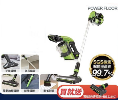 【Gtech 小綠】Power Floor無線吸塵器(除蹣大全配)