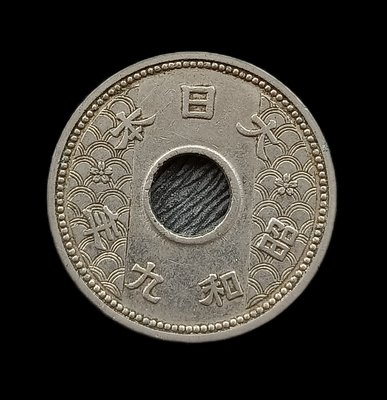 日本  昭和 九年(1934年)      十錢   10錢   純鎳幣(100%鎳)      2741