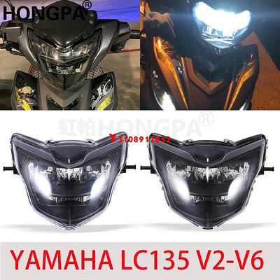 【Hongpa】專車專用 雅哈頭燈 LED大燈 YAMAHA LC135 V2~V6 大燈大燈總成 遠近光