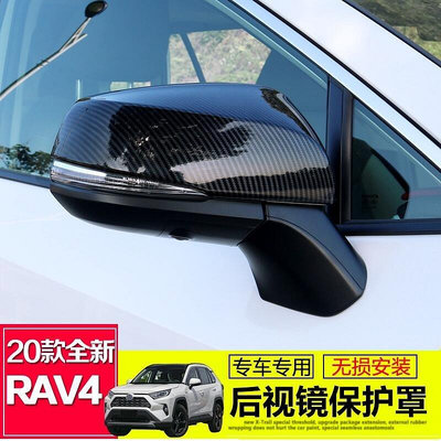 熱銷 toyota RAV5適用於20款全新榮放RAV4後視鏡罩 rav4倒車鏡保護蓋防擦防刮蹭貼 可開發票