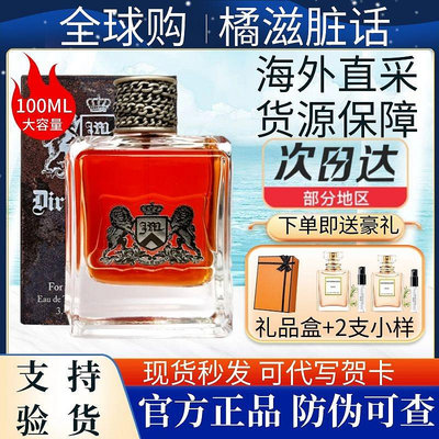 Juicy Couture橘滋臟話男士淡香水EDT皮革烏木柑橘香調100ml