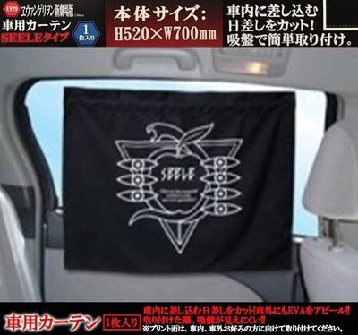 【優洛帕-汽車用品】日本進口 新世紀福音戰士 SEELE 車窗 側擋 遮陽簾 1入 EV29