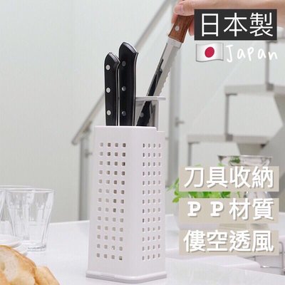 刀具收納架 廚房收納 刀子收納 日本製