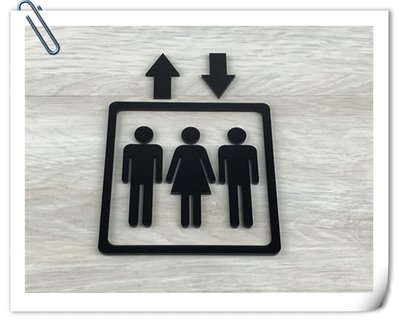 【現貨】電梯 無障礙電梯標示牌黑色壓克力指示牌 標誌告示 男女廁所 WC 款示:WC98或WW94✦幸運草文創✦