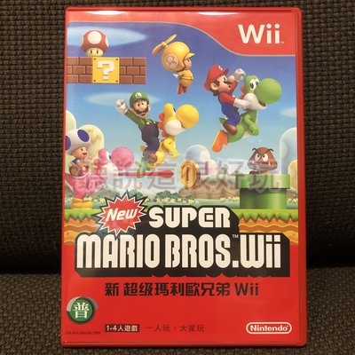 現貨在台 中文版 Wii 新 超級瑪利歐兄弟 新超級瑪利歐兄弟 瑪莉歐兄弟 馬力歐 135 V264