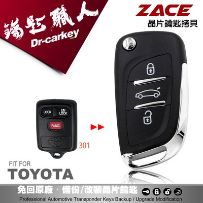 【汽車鑰匙職人】TOYOTA ZACE 301/302系統  升級DS款摺疊鑰匙整合遙控器