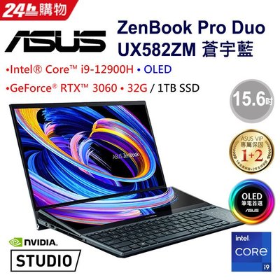筆電專賣全省~含稅可刷卡分期私聊再優惠ASUS ZenBook Pro Duo 15 UX582ZM-0041B