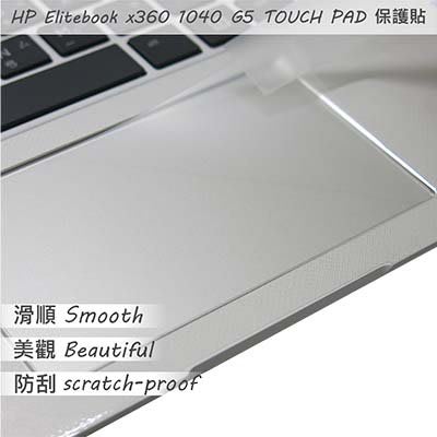 【Ezstick】HP EliteBook X360 1040 G5 TOUCH PAD 觸控板 保護貼